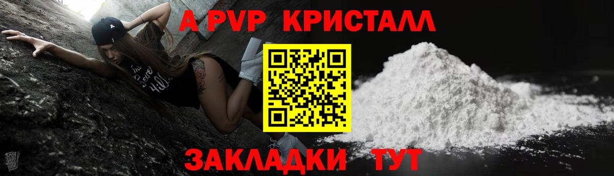 Alfa_PVP СК КРИС  APVP  Вход с VPN  Дербент  APVP Crystall 