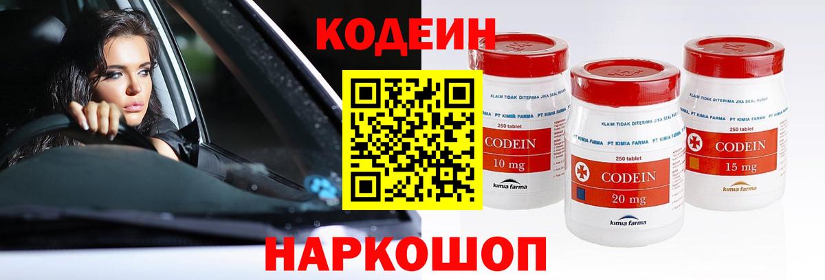 Codein напиток Lean (лин)  Вход с VPN  Дербент  Кодеиновый сироп Lean напиток Lean (лин) 