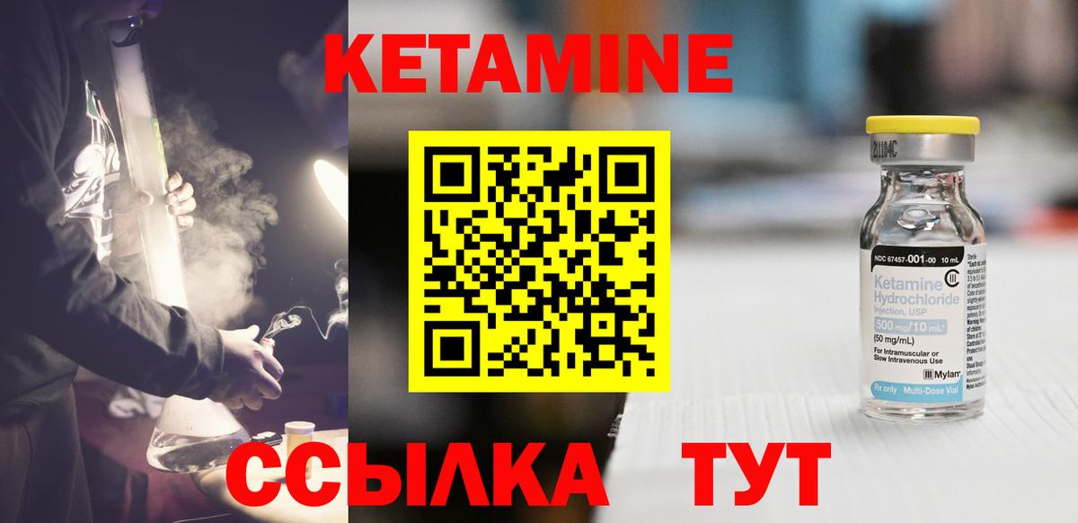 Кетамин VHQ Дербент