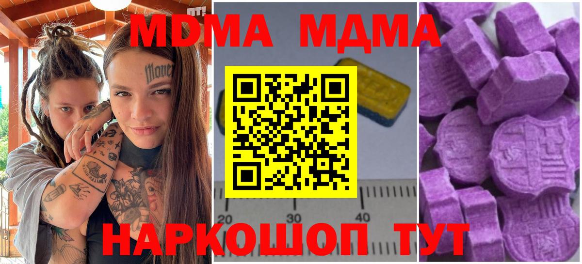 МДМА Molly Дербент