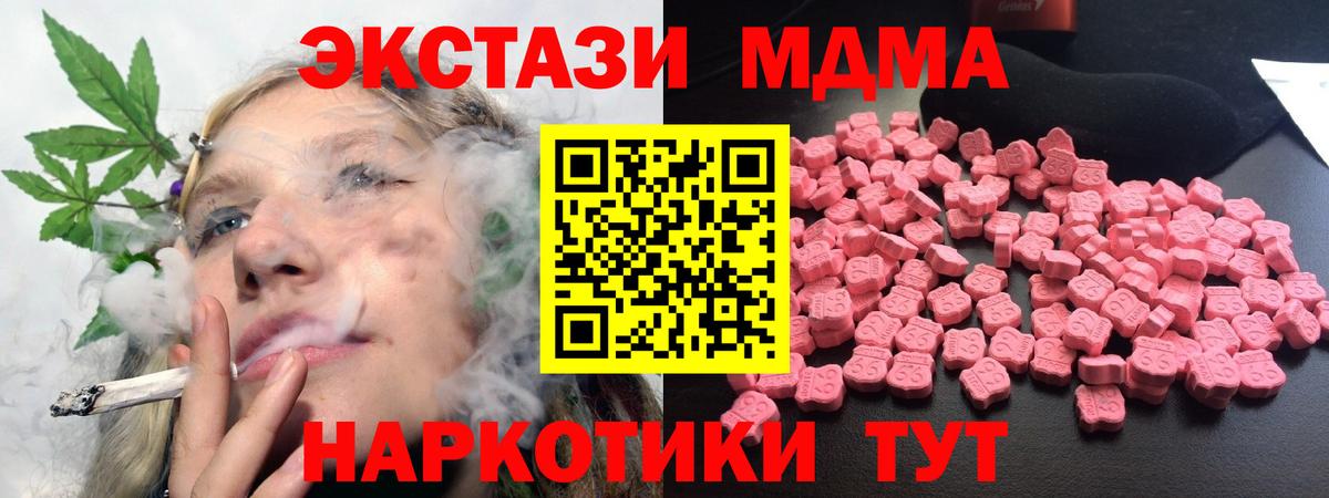 Дербент  MDMA молли  Вход с VPN  MDMA crystal 