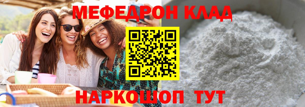 Мефедрон  Дербент