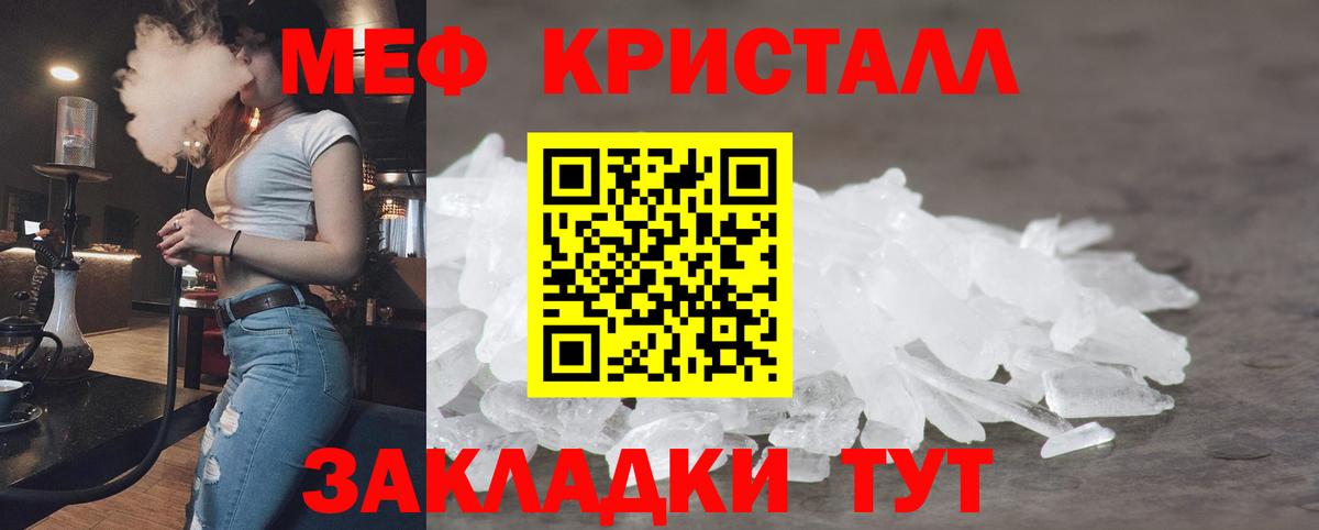 Мефедрон VHQ  Меф кристаллы  Вход с VPN  МЯУ-МЯУ  Дербент 