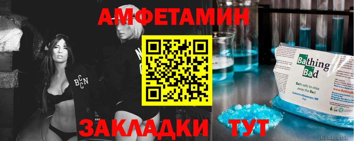 Метамфетамин мет Дербент