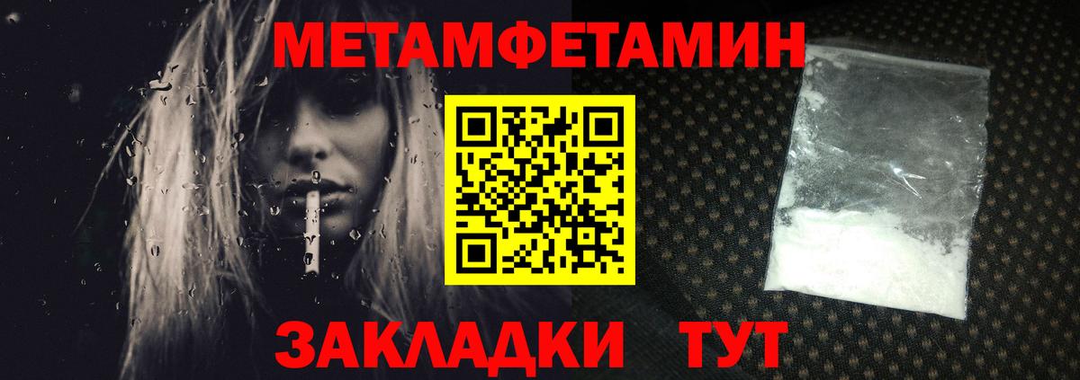 Метамфетамин Декстрометамфетамин 99.9%  Метамфетамин Декстрометамфетамин 99.9%  Вход с VPN  Дербент 